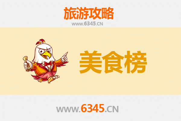 长春宽城美食排行榜前十名