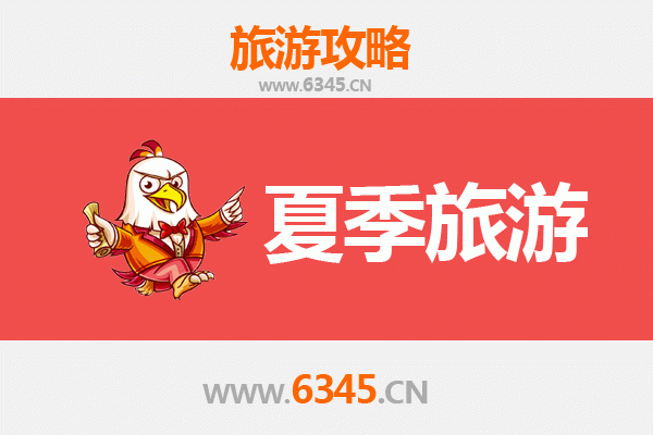 辽源东辽夏季旅游攻略：避暑胜地与自然奇观全指南
